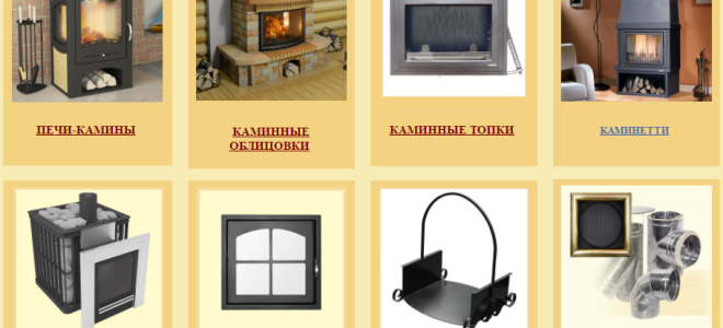 Викинг – гибридная печь-камин (каминетти)