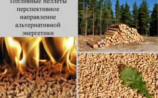 На что обратить внимание при выборе пеллет для котла