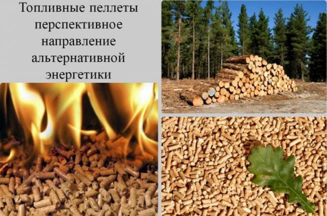Что такое пеллеты