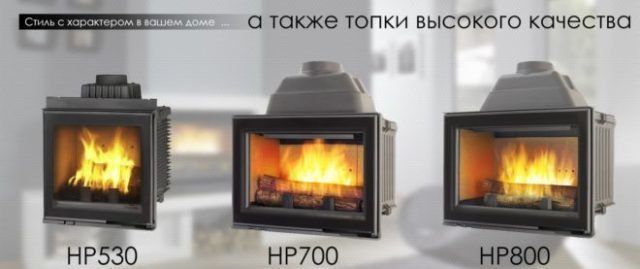 Chazelles - каминные топки высокого качества