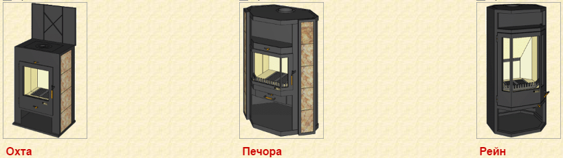 Печи-камины компании Мета