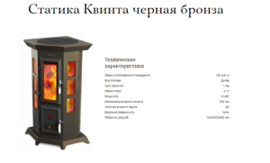 Статика Квинта и её характеристика