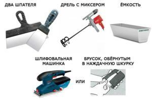 Инструмент необходимый на этапе шпаклевки