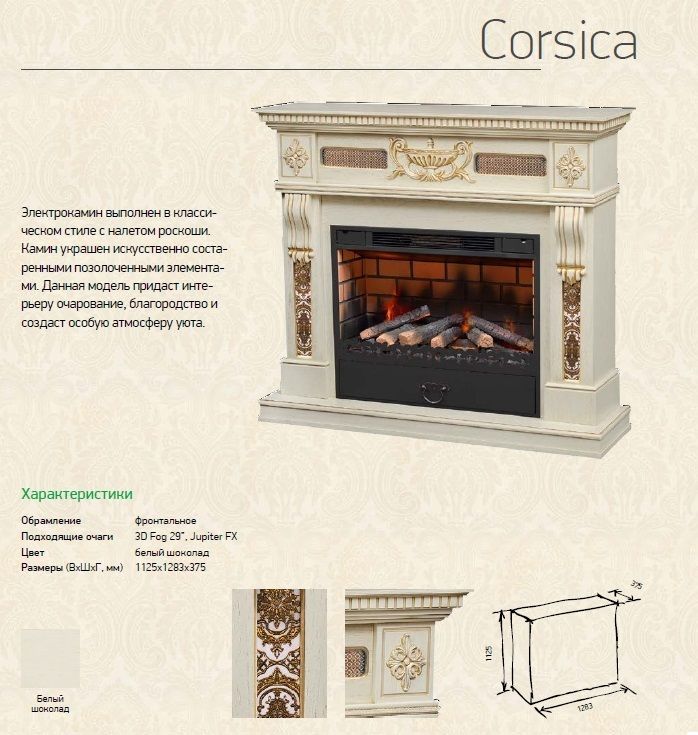 Каминокомплект Corsica