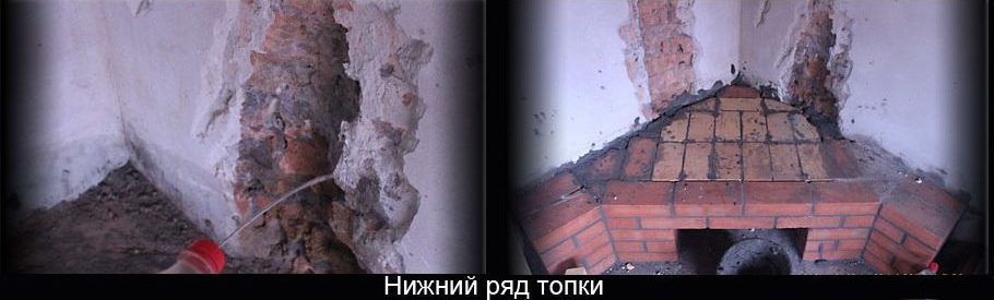 Нижний ряд топки