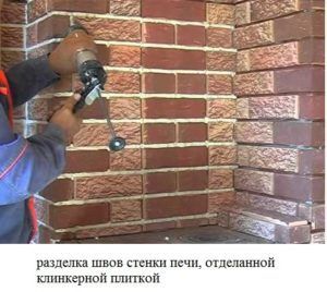Огнестойкая плитка
