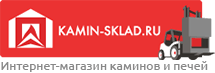 камин склад