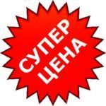 Компания предоставляет доступные цены